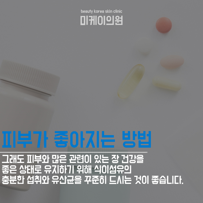 피부과고르는법 소중한 내 피부를 위해 관련 이미지 3