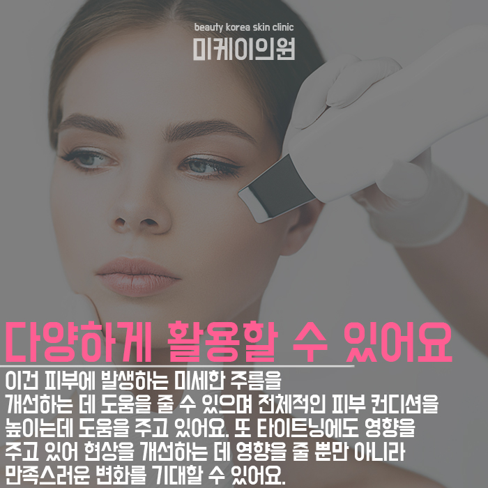 강남역스킨보톡스추천   매끈한 피부를 기대할 수 있어요 관련 이미지 2