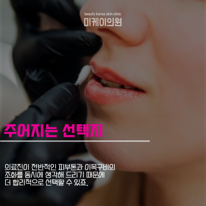 강남 반영구 틴트입술 야외에서도 걱정 끝 관련 이미지 3