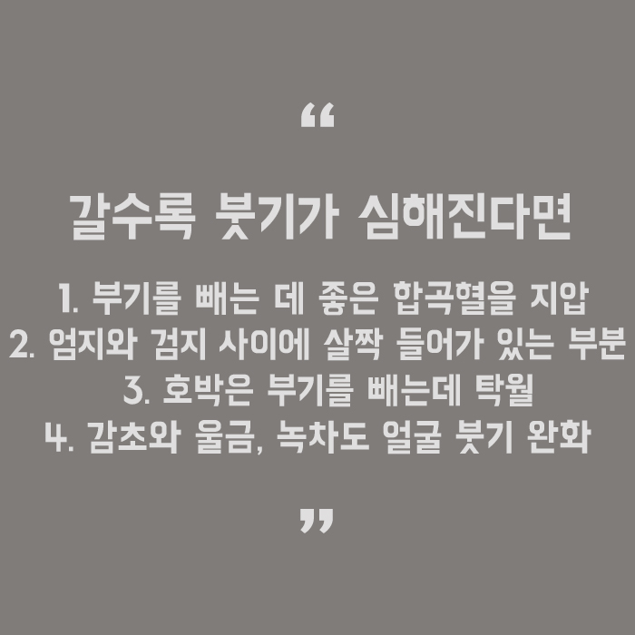 얼굴붓기빼는 마사지법 참고해주세요 관련 이미지 5