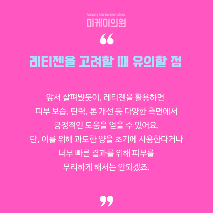 Restoring Skin Vitality with Rejigen Skin Booster at Gangnam Station image 6
