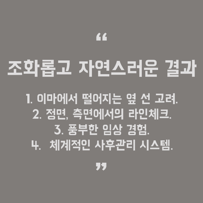 서초코보톡스 달라진 라인 관련 이미지 5