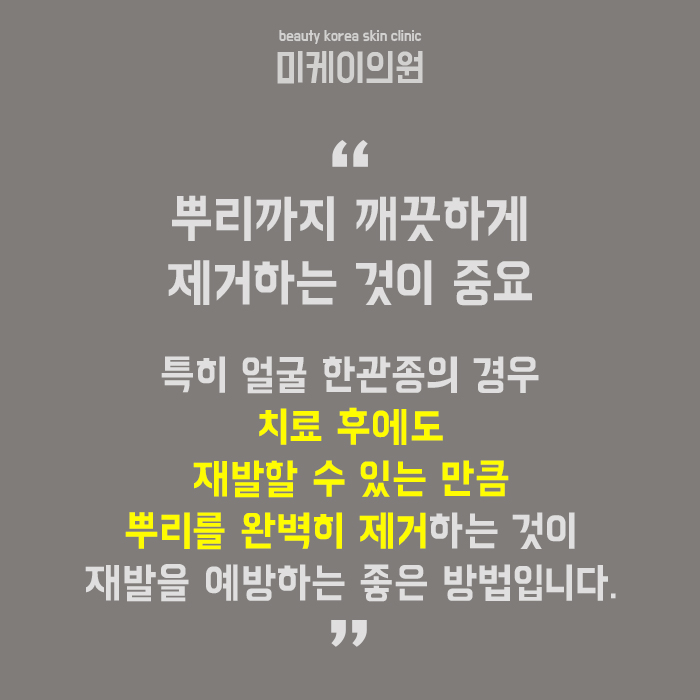 한관종생기는이유 개인마다 다를 수 있어 관련 이미지 6