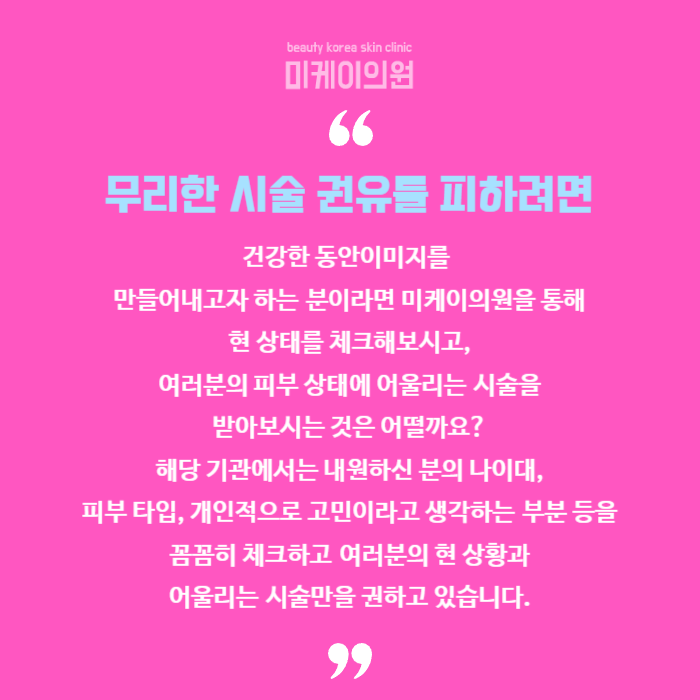 강남역 아이슈링크 눈가 피부에 탄력을 관련 이미지 6