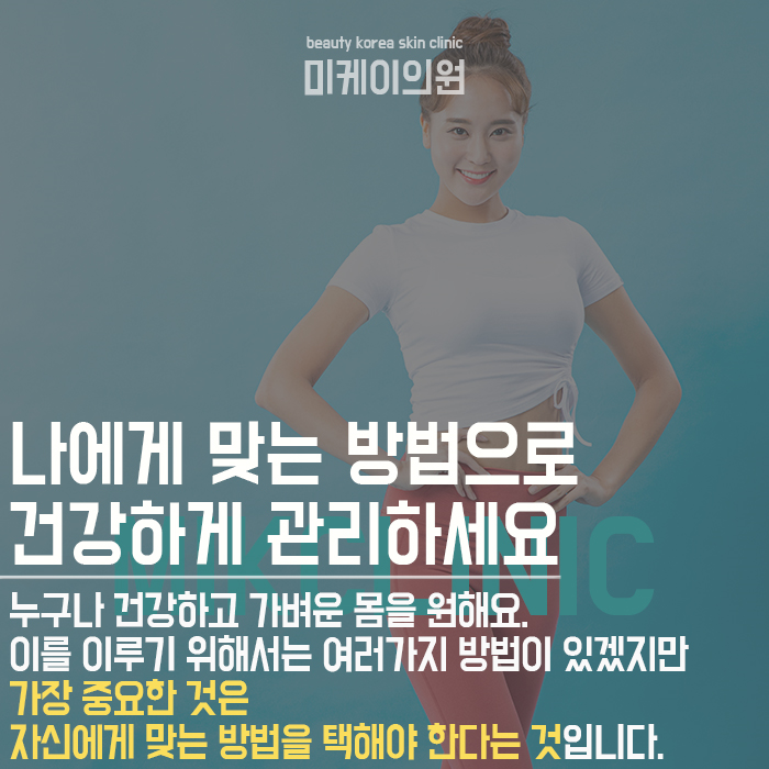 비만관리잘하는곳 나에게 맞는 방법으로 관련 이미지 5