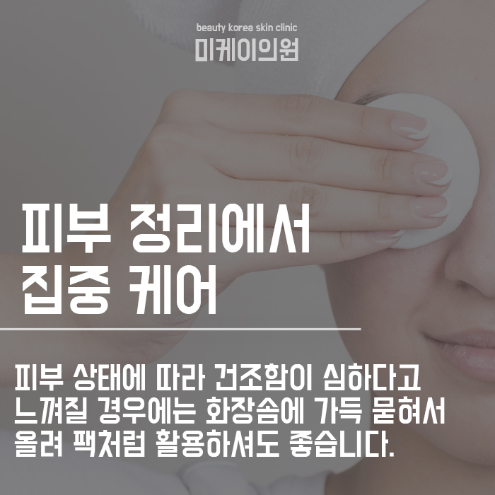 수분크림 바르는 순서 올바르게 시작해요 관련 이미지 3