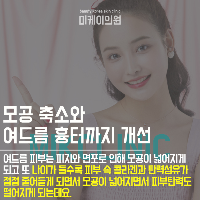 프락셀레이저 변화가 눈에 보이는 이유 관련 이미지 5