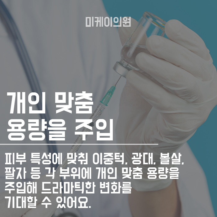 윤곽주사로 뚜렷한 얼굴라인만들기 관련 이미지 2