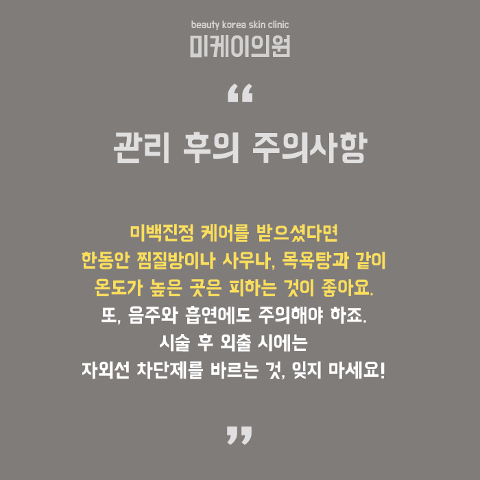 밝은피부만드는법 다양한 원인까지 고려해서 관련 이미지 6