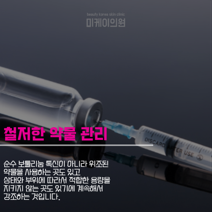 강남역 다한증보톡스 땀과 이별하세요 관련 이미지 5