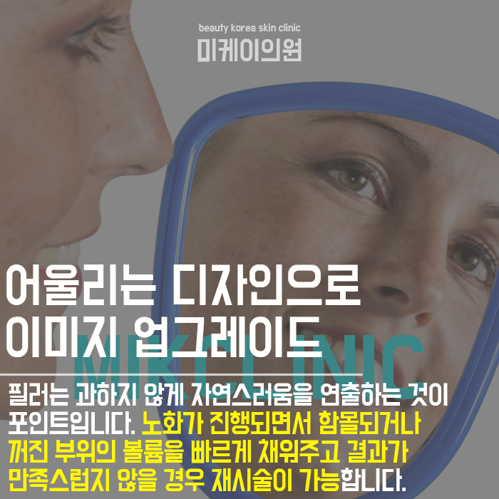 서초브이라인필러로 날렵하고 세련된 이미지 연출 관련 이미지 6
