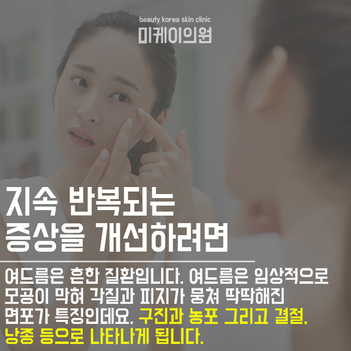여드름검은색원인 개인에 따라 원인이 달라 관련 이미지 2