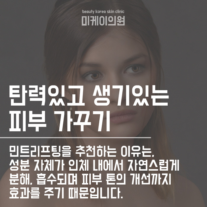 강남 민트실리프팅 잘하는 곳에서 해야 합니다 관련 이미지 3