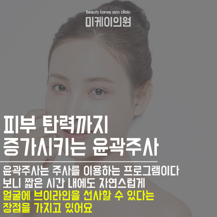 서초윤곽관리 관련 깨알 정보! 관련 이미지 3