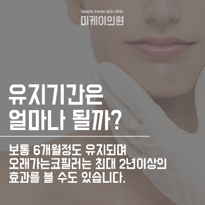 강남역필러잘하는곳 오래가는코필러는? 관련 이미지 3