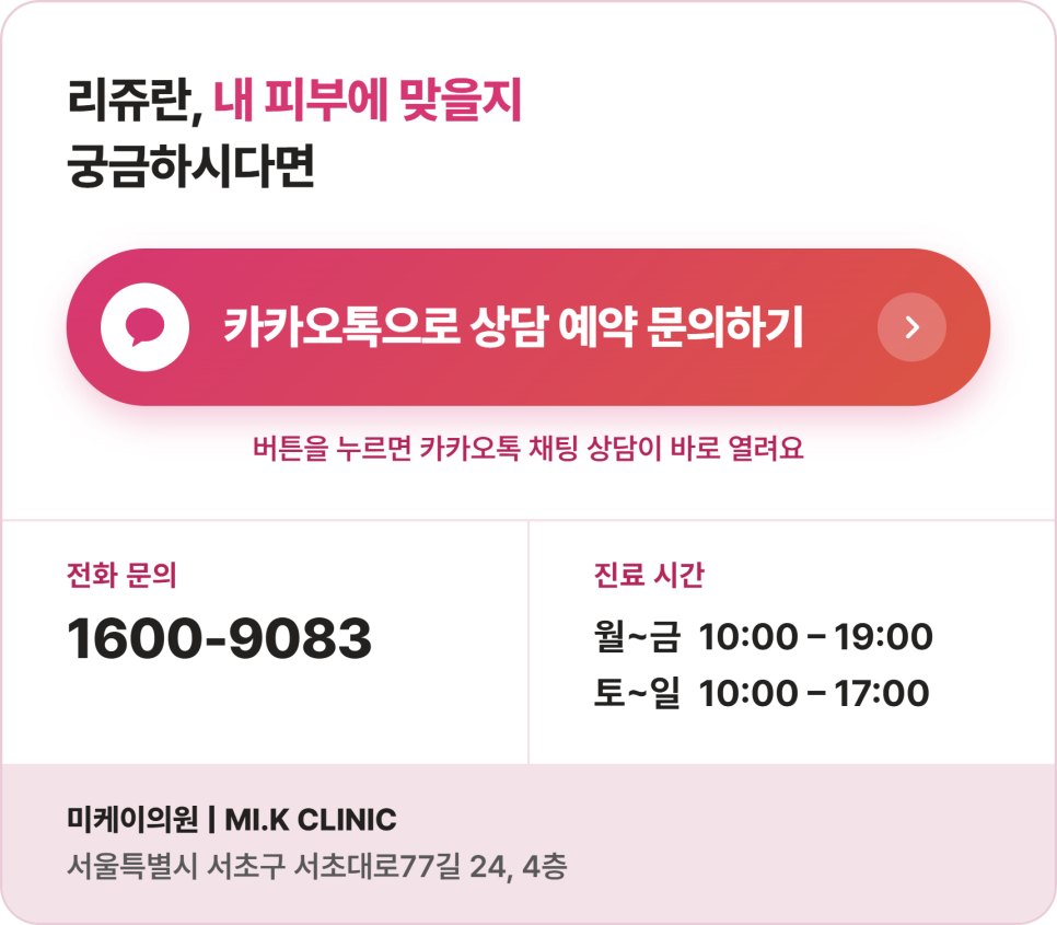 리쥬란 효과, 어떤 피부 고민에 맞을까요 관련 이미지 12