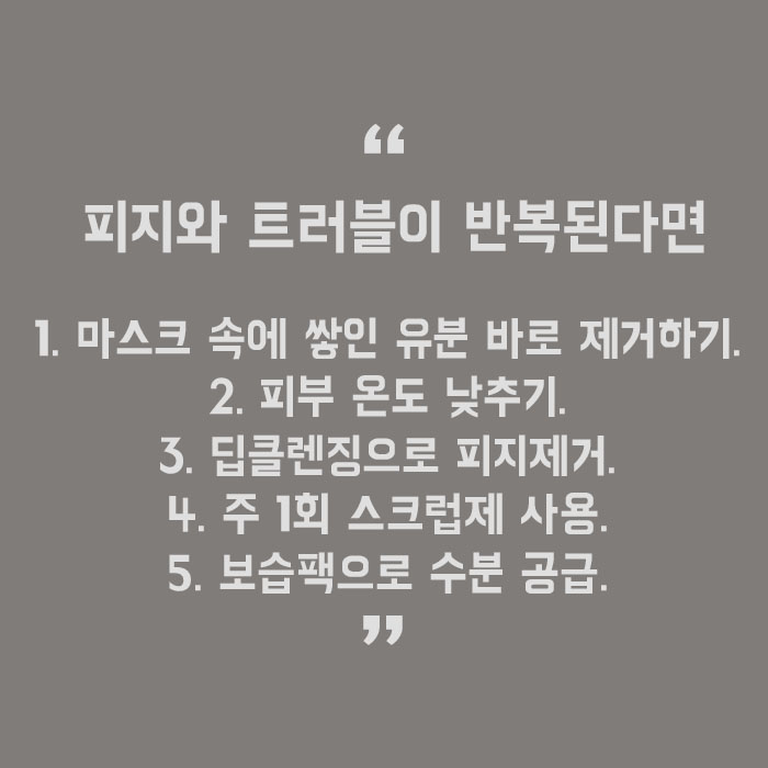 화이트헤드울퉁불퉁 올라온 피지 제거 방법은 관련 이미지 5