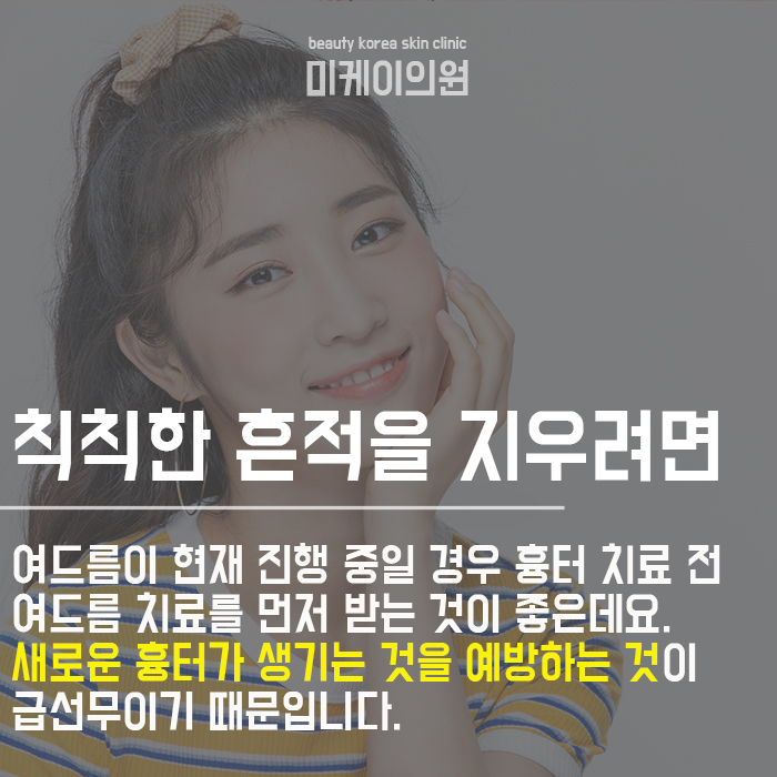 강남프락셀레이저 밝고 깨끗한 피부 관련 이미지 3