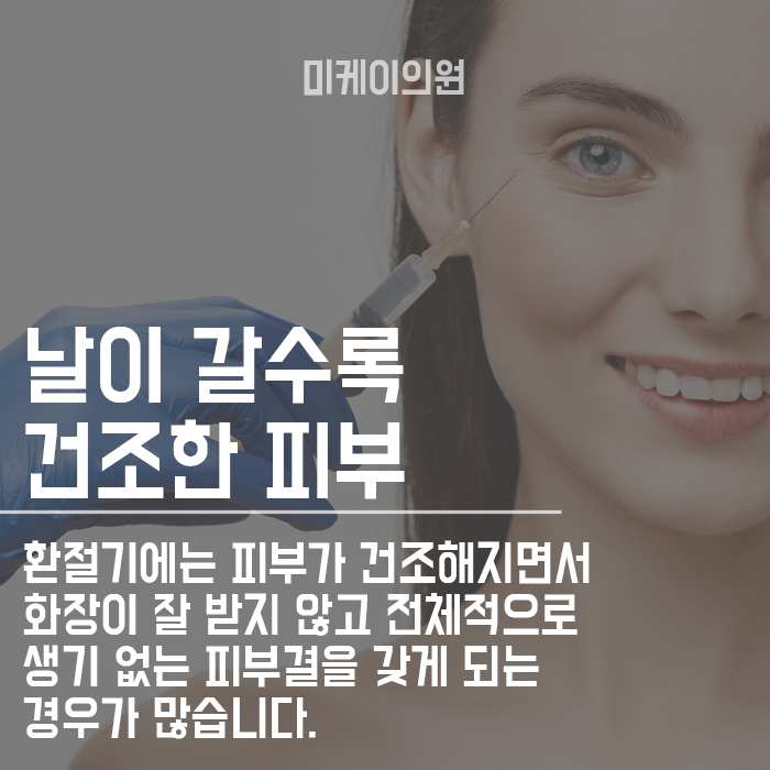 강남역물광주사 주기 얼마나 맞아야 하나요? 관련 이미지 3
