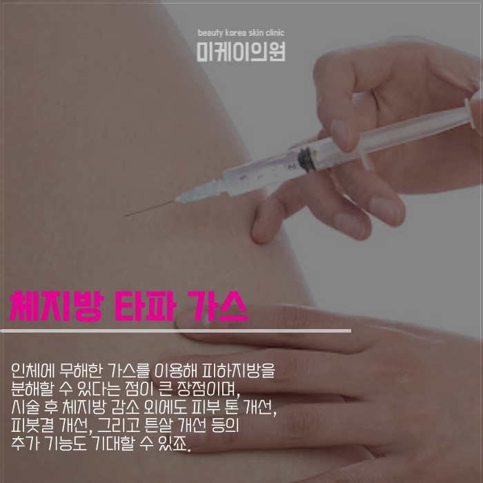 강남역 다이어트주사로 빠른 변화를 관련 이미지 3