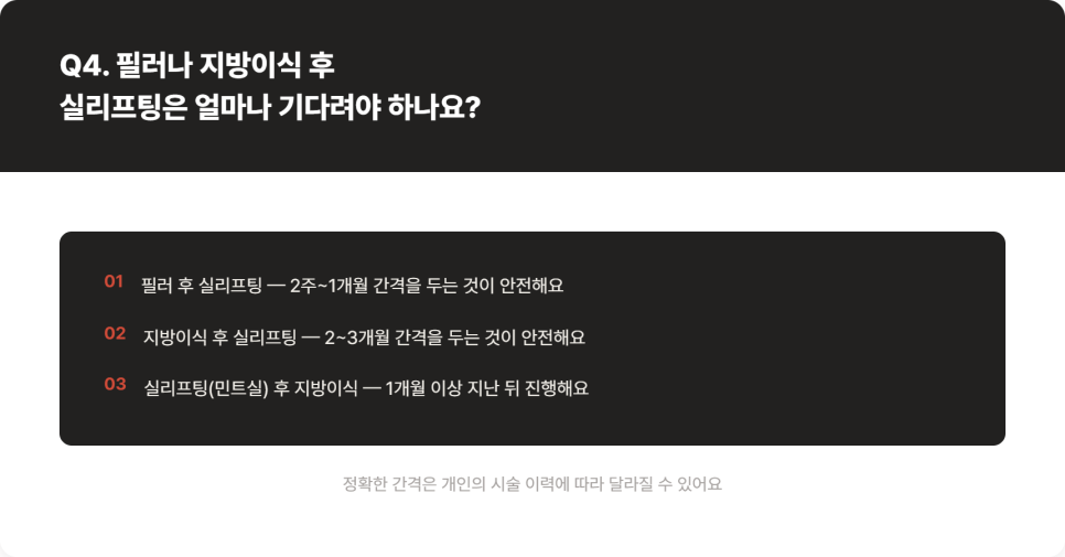 쥬베룩볼륨과 필러, 왜 같은 날 같이 받을 수 없을까 관련 이미지 7