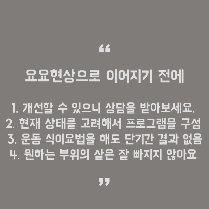 다이어트후 체중유지하는법 쉽지 않다면 관련 이미지 5