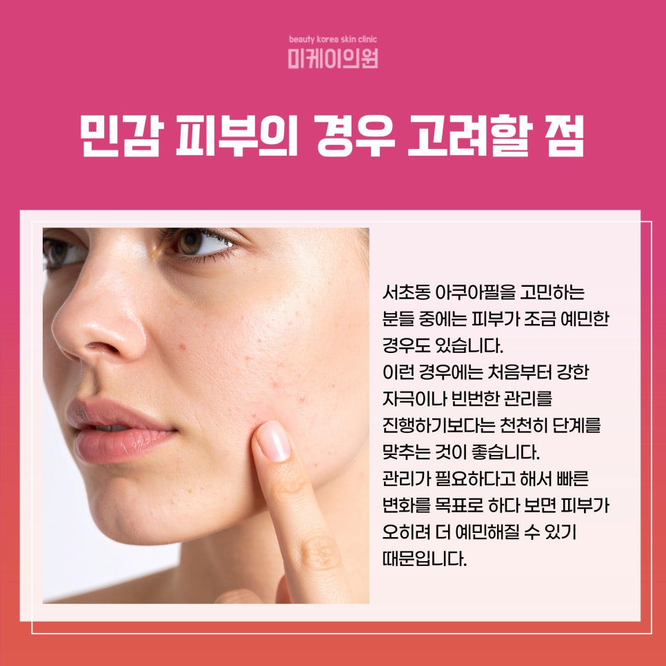 Skin Texture Refinement with Aqua Peel in Seocho-dong image 5