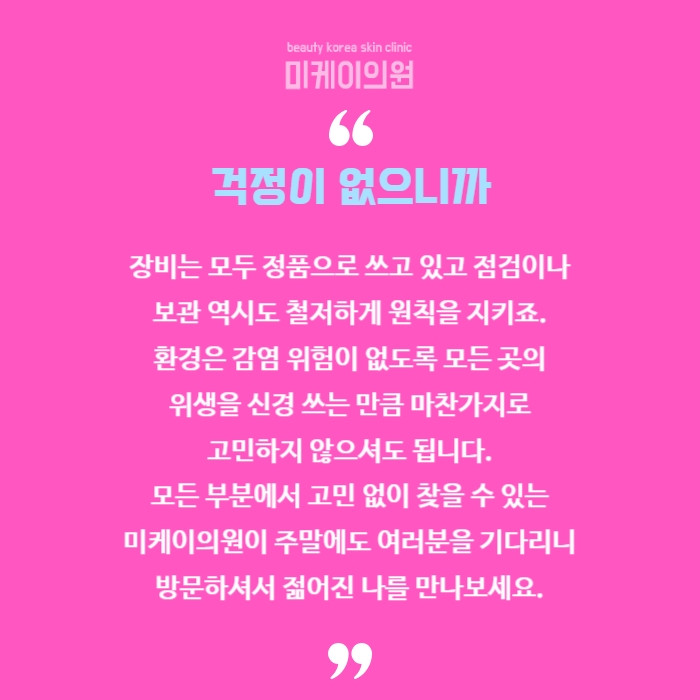 강남역 일요일 피부과 내 스케줄대로 관련 이미지 6