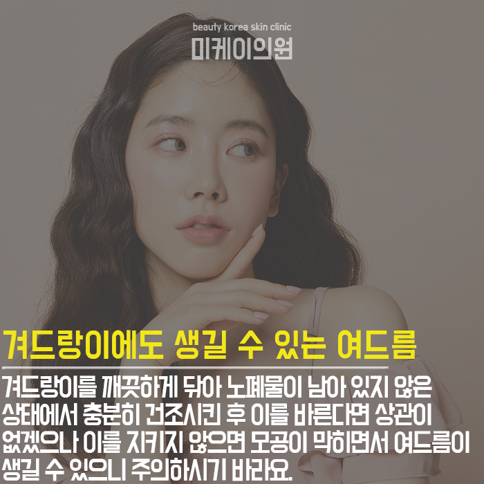 여드름유발원인 무엇 때문일까? 관련 이미지 5
