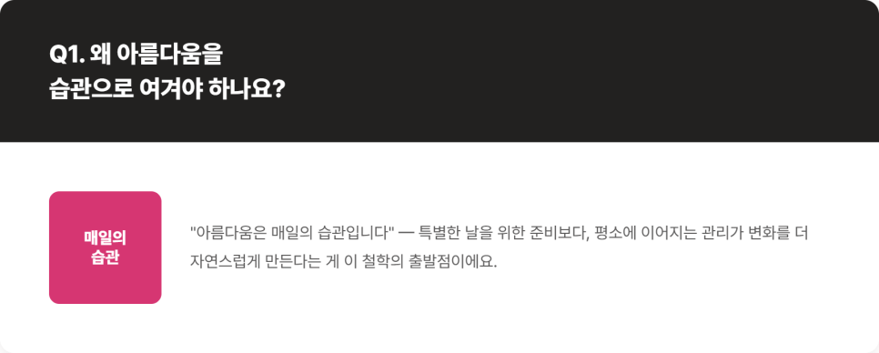 일상 속 아름다움, 특별한 이벤트가 아닌 습관으로 관련 이미지 4