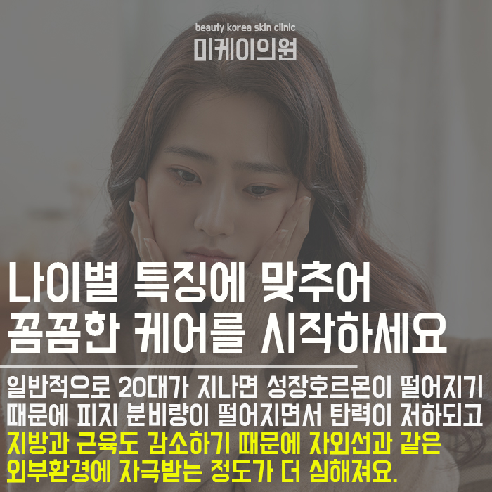 연령대별피부관리방법 특징 살펴보고 맞춤 솔루션으로 관리하세요 관련 이미지 2