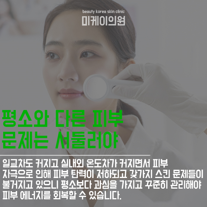 강남NDA플러스시술  피부 컨디션이 떨어지고 있다면 선택해요. 관련 이미지 3