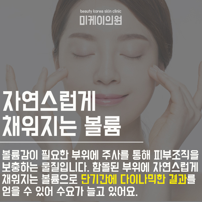 서초애교살필러로 동안 얼굴 만들기 관련 이미지 4