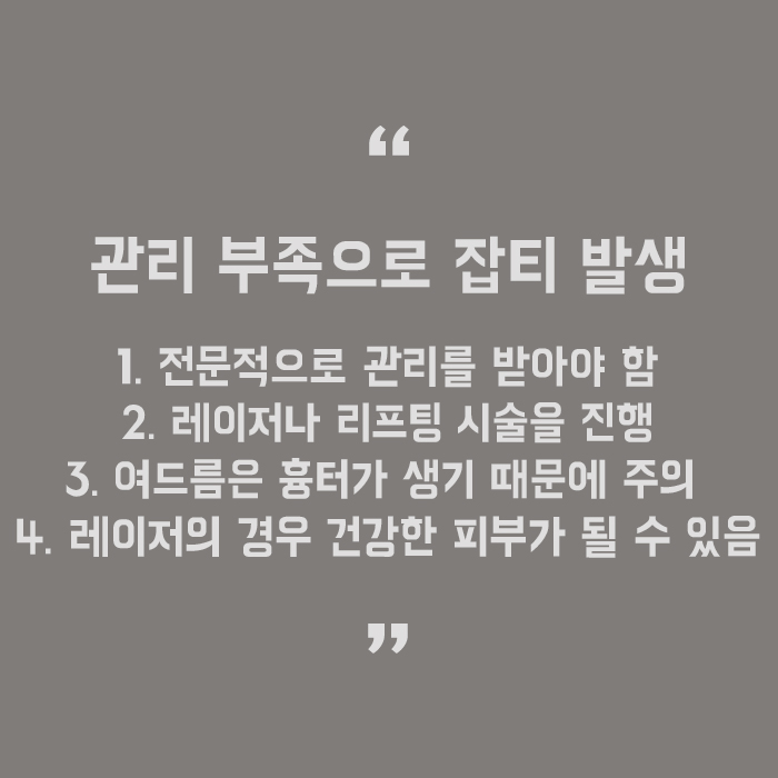봄철피부관리 건강한 피부로 오랫동안 관련 이미지 5