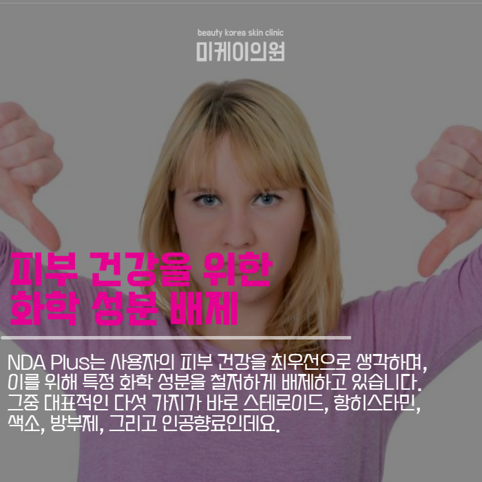 피부각질관리 환절기에도 건강하고 아름다운 피부를 관련 이미지 5
