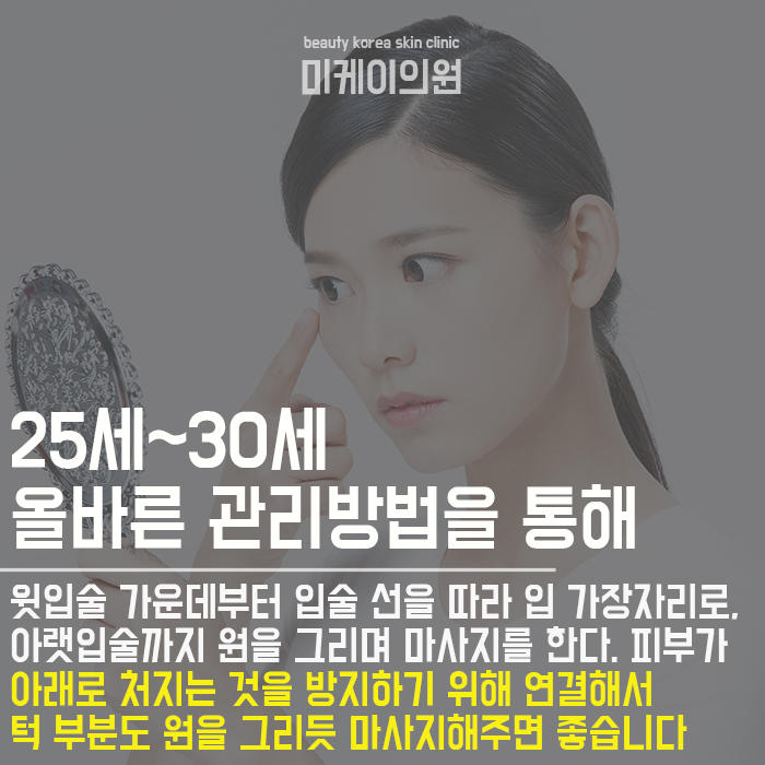 나이별주름관리 미리 예방하고 동안이미지 만들기 관련 이미지 3
