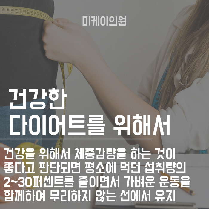 잘못된 다이어트상식 제대로 알아둘 꿀팁! 관련 이미지 6