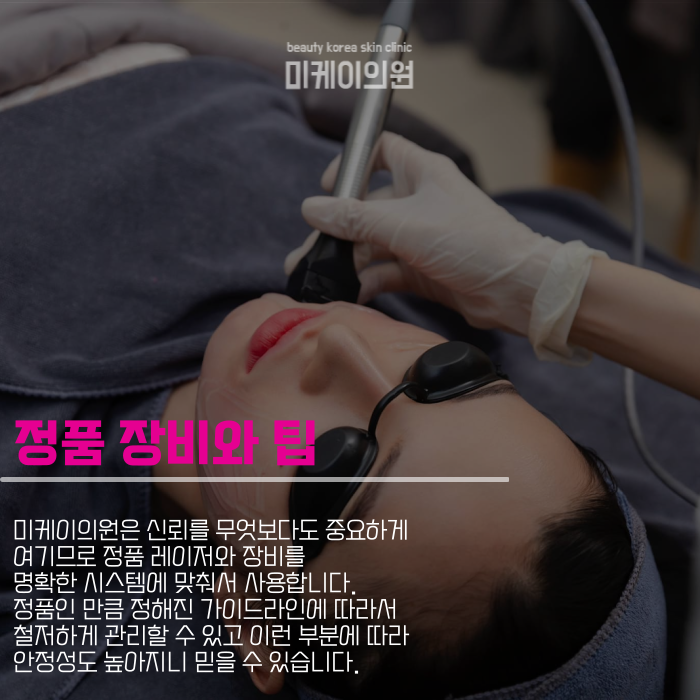 Why You Should Be More Careful About InMode Lifting Near Gangnam Station image 2