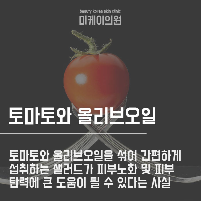 피부노화방지음식 섭취하며 젊어지세요 관련 이미지 3