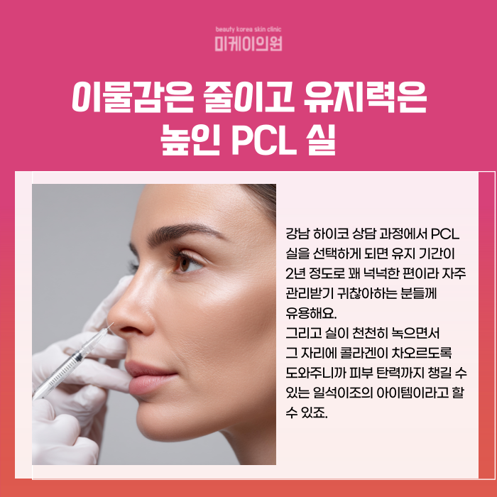 How to Find the Right Line from the Bridge to the Tip with Gangnam Hiko image 4