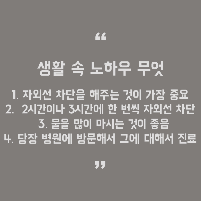 검버섯레이저 알아보고 있다면 이곳에서! 관련 이미지 5