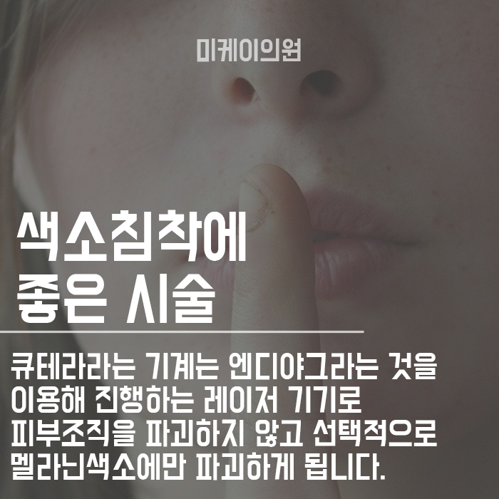 입주변색소침착 없애고 싶다면! 관련 이미지 3