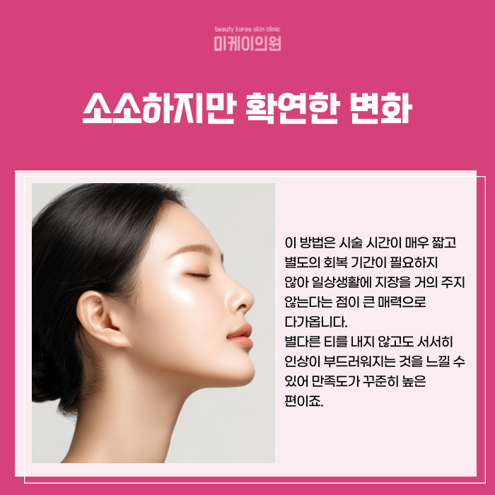 강남역 사각턱보톡스 얼굴 라인을 찾아드려요 관련 이미지 4