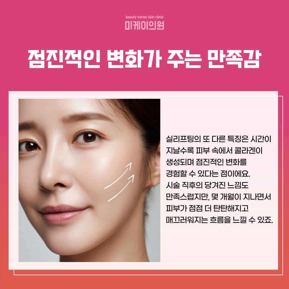 Natural Thread Lifting at a Dermatology Clinic in Seocho-dong on Sunday image 5