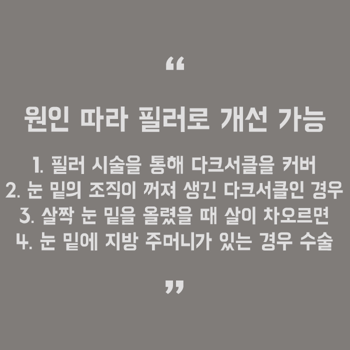 다크서클화장법 이렇게 가려보세요! 관련 이미지 5