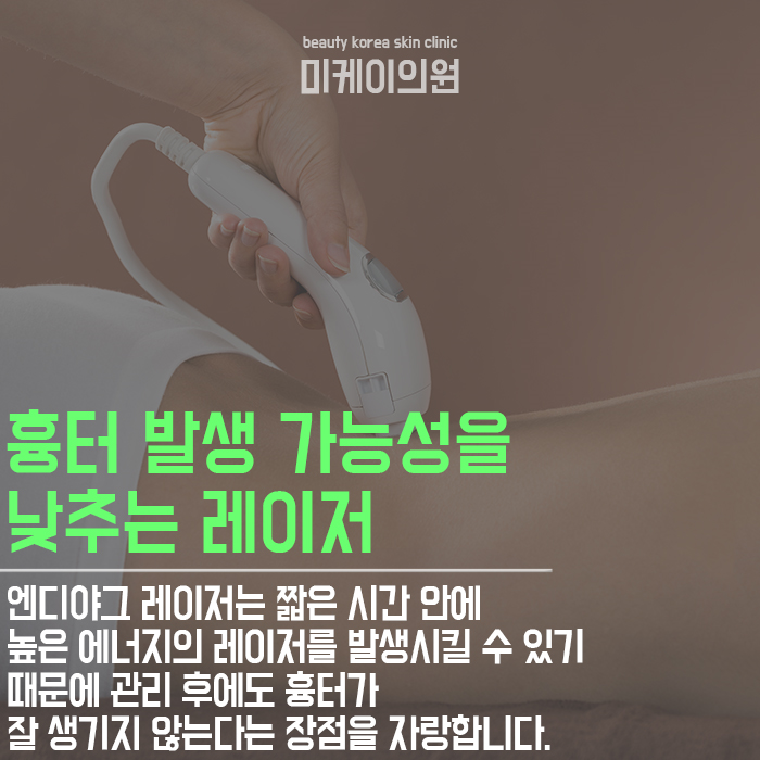 강남역문신제거병원 제대로 선택하려면? 관련 이미지 5