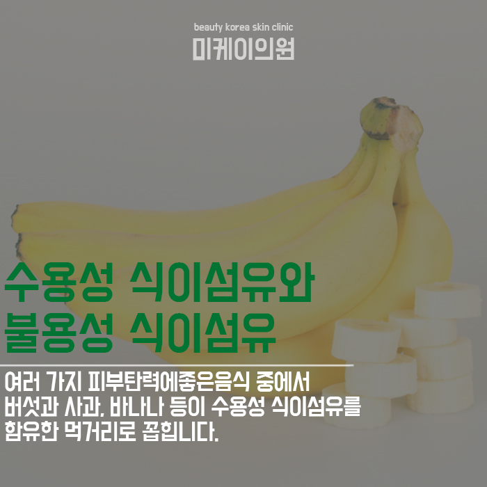 피부탄력에 좋은음식 식단에 변화를 준다면 관련 이미지 3
