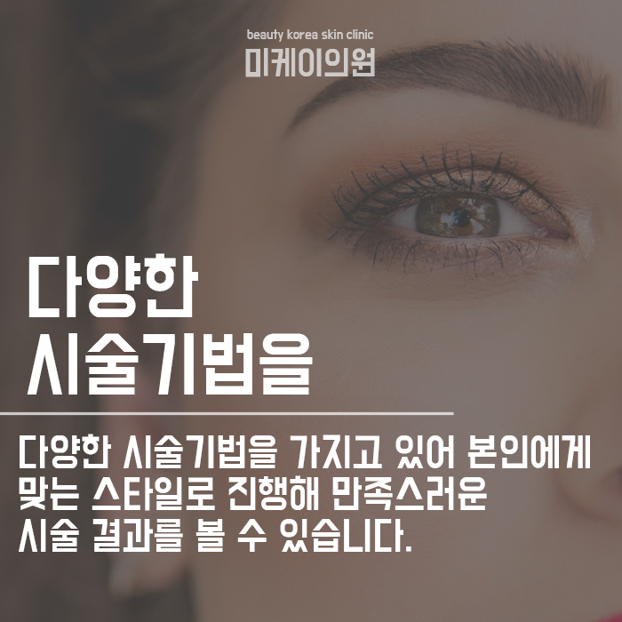 서초동 자연눈썹문신 효과를 보려면 관련 이미지 3