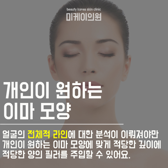 이마필러로 입체적인 얼굴 만들기 관련 이미지 3