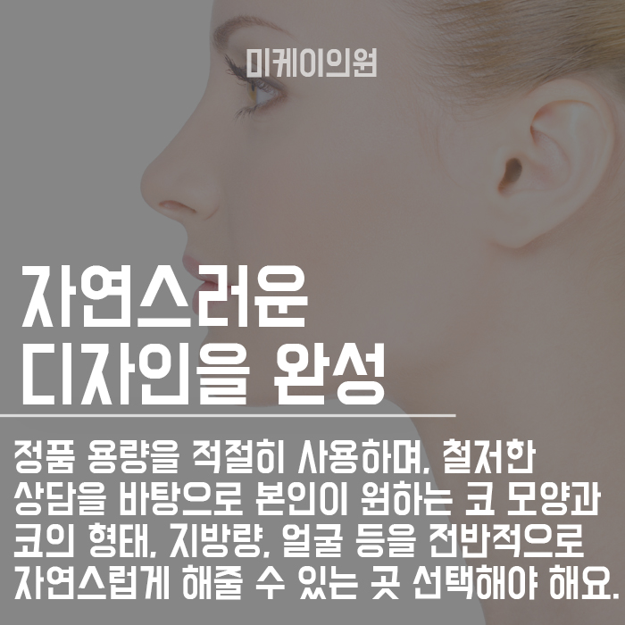 강남민트실하이코 자연스럽게 잡히는 코 관련 이미지 6